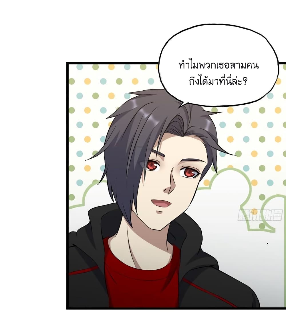 I Am Carrying Gold From The Post Apocalyptic World ตอนที่ 378 (2)